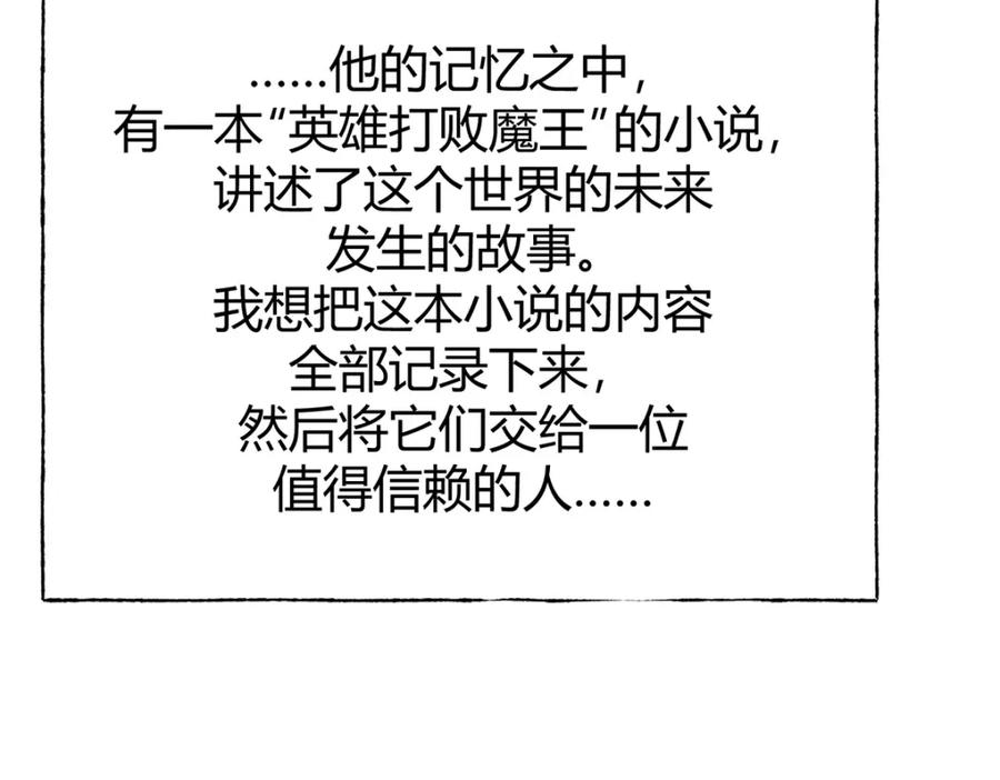 我，最强BOSS - 15 - 第34张图