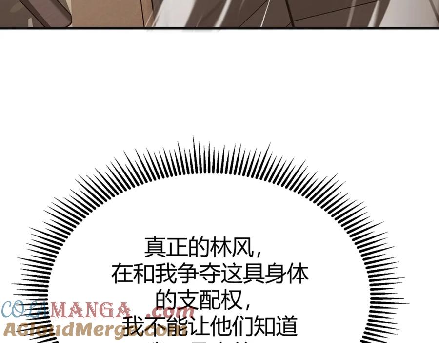 我，最强BOSS - 15 - 第17张图