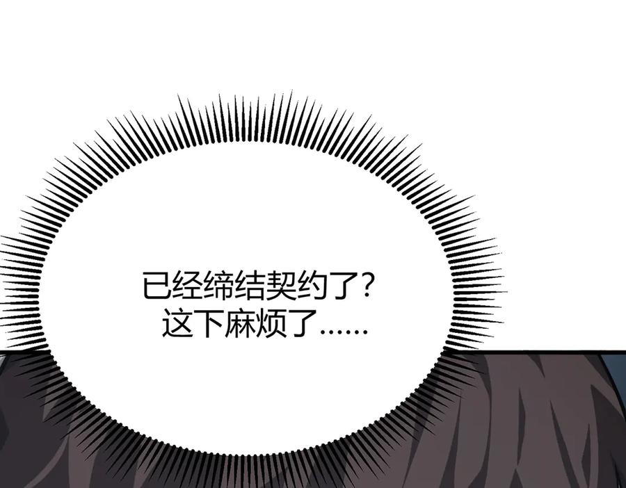 我，最强BOSS - 16 - 第180张图