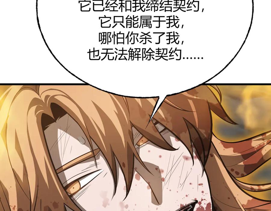 我，最强BOSS - 16 - 第178张图