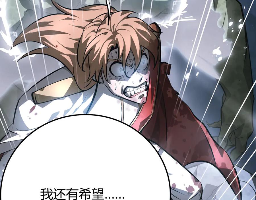 我，最强BOSS - 16 - 第120张图