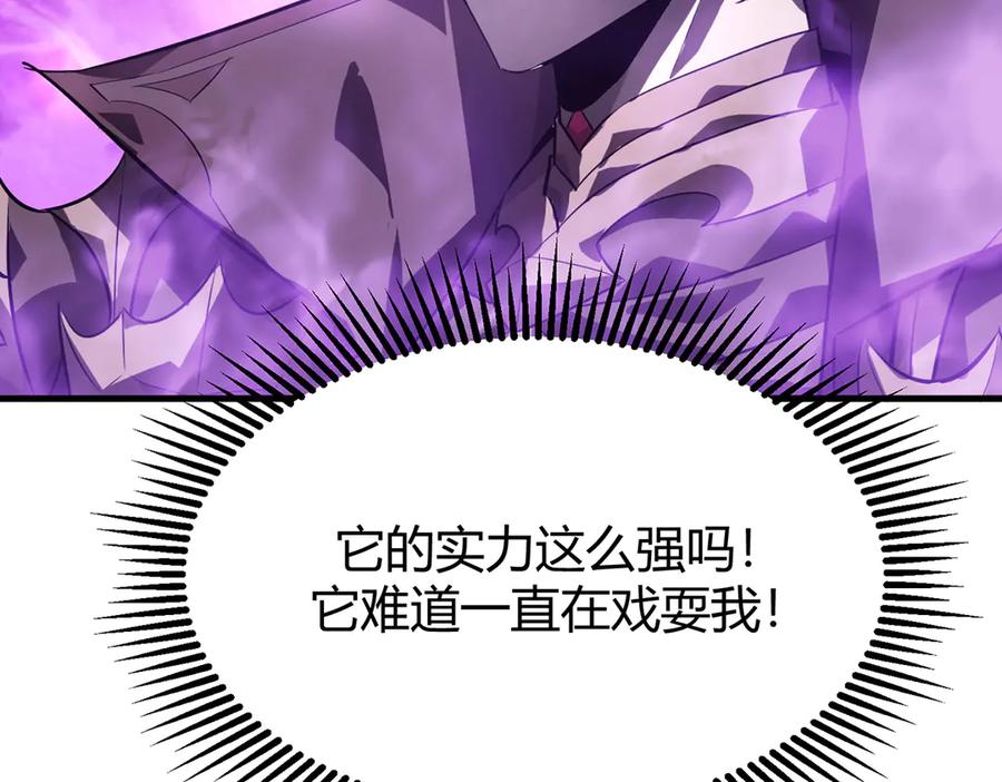 我，最强BOSS - 16 - 第147张图