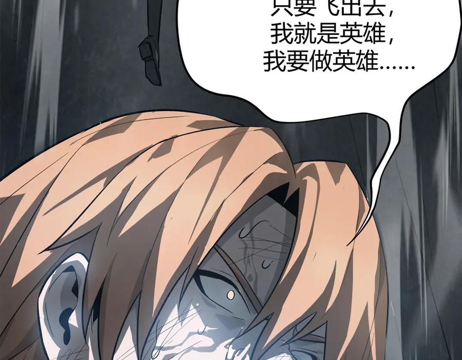 我，最强BOSS - 16 - 第131张图