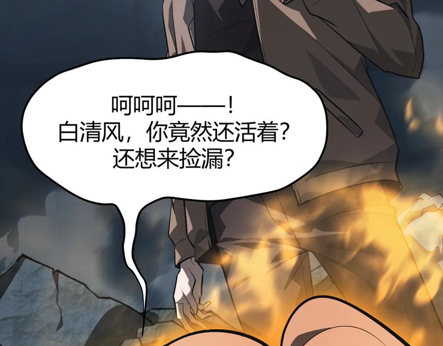 我，最强BOSS - 16 - 第175张图