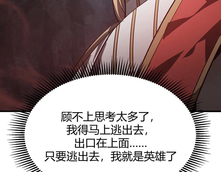 我，最强BOSS - 16 - 第26张图