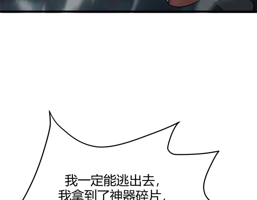 我，最强BOSS - 16 - 第86张图