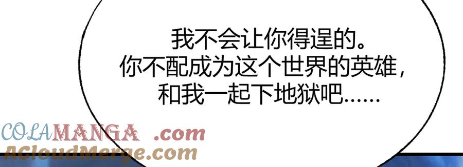 我，最强BOSS - 16 - 第189张图