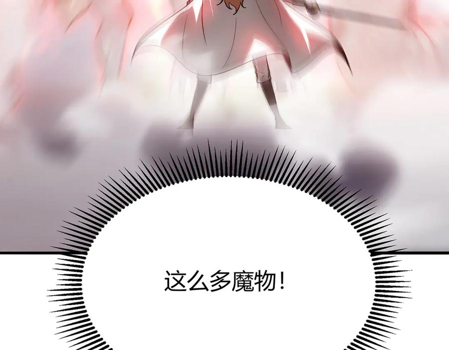 我，最强BOSS - 16 - 第15张图