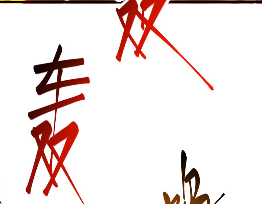 我，最强BOSS - 16 - 第152张图