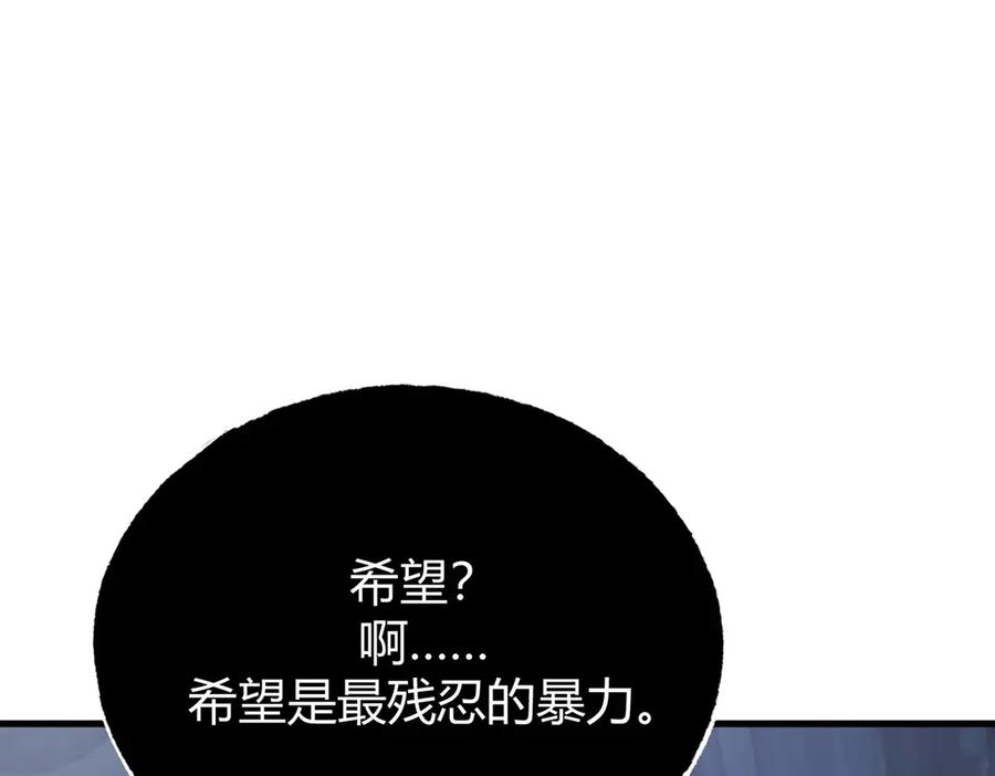 我，最强BOSS - 16 - 第123张图