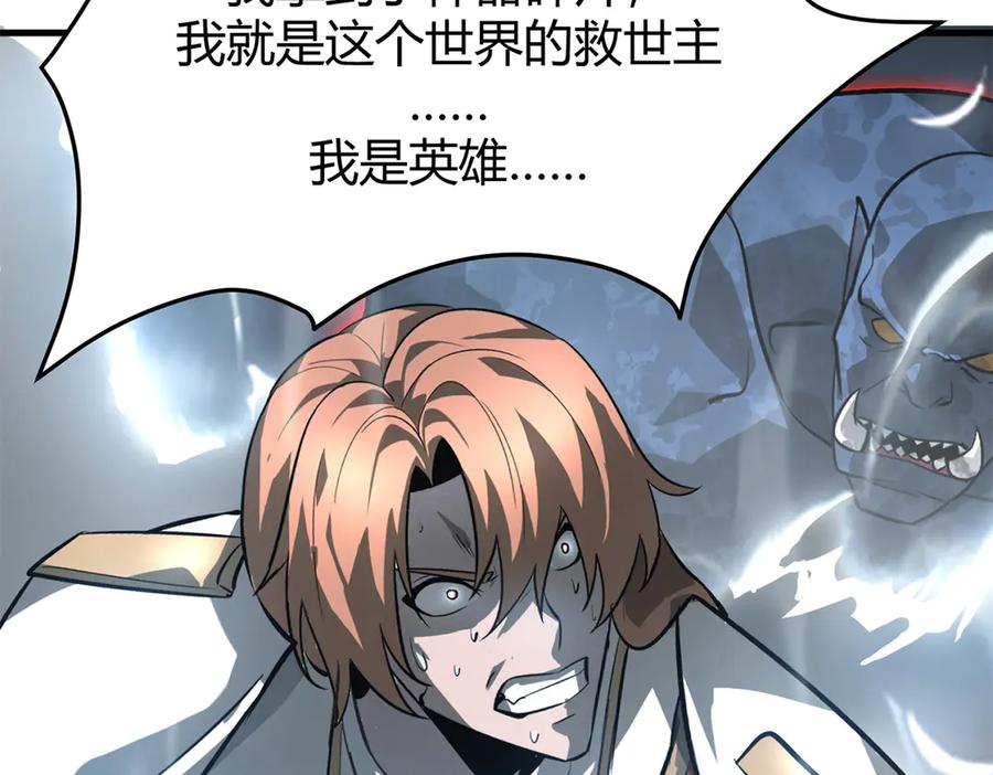 我，最强BOSS - 16 - 第87张图