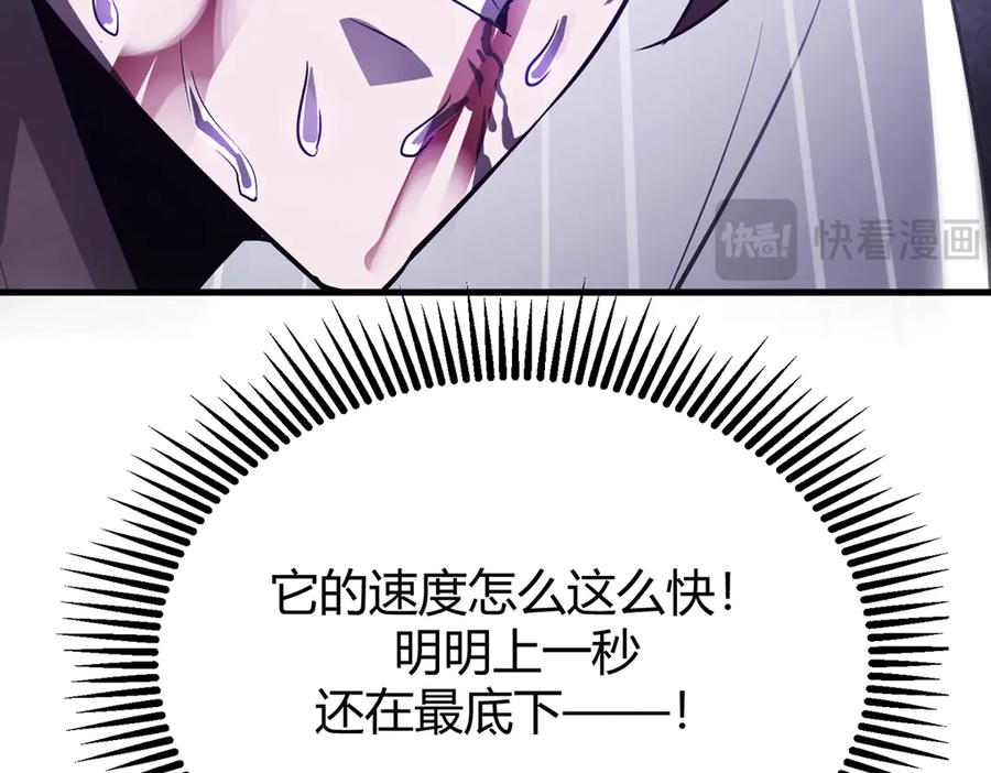 我，最强BOSS - 16 - 第143张图