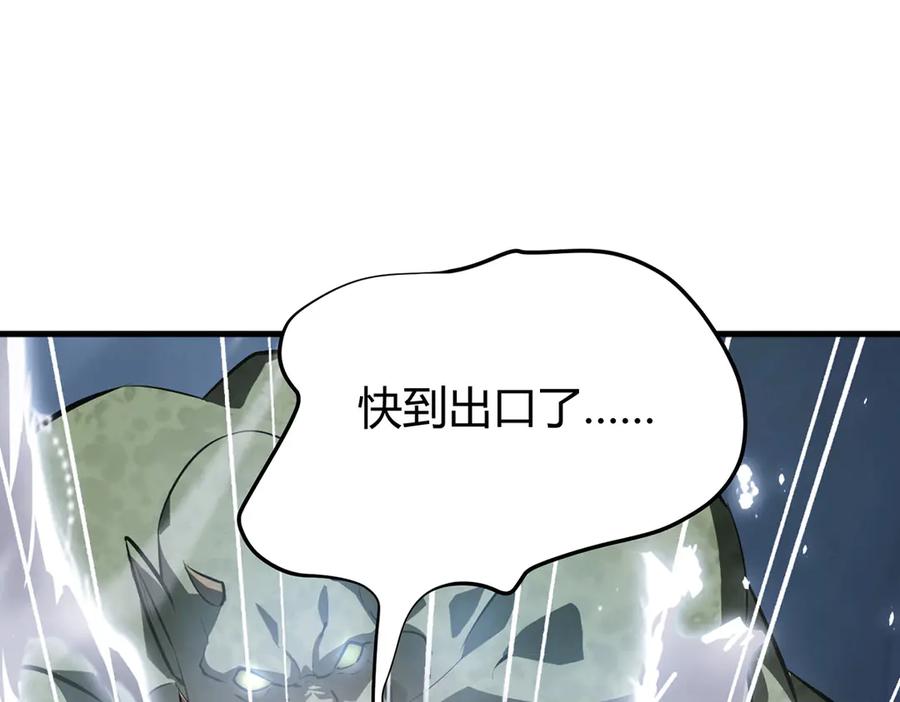 我，最强BOSS - 16 - 第119张图