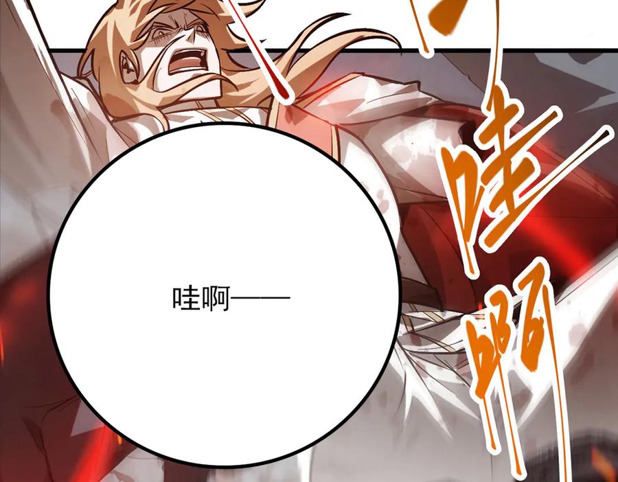 我，最强BOSS - 16 - 第154张图