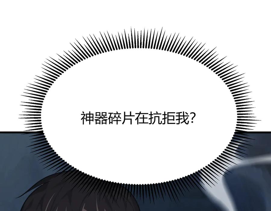 我，最强BOSS - 16 - 第170张图