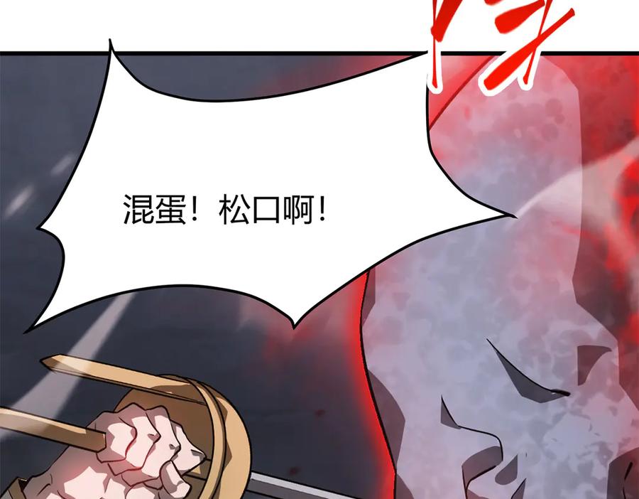 我，最强BOSS - 16 - 第106张图