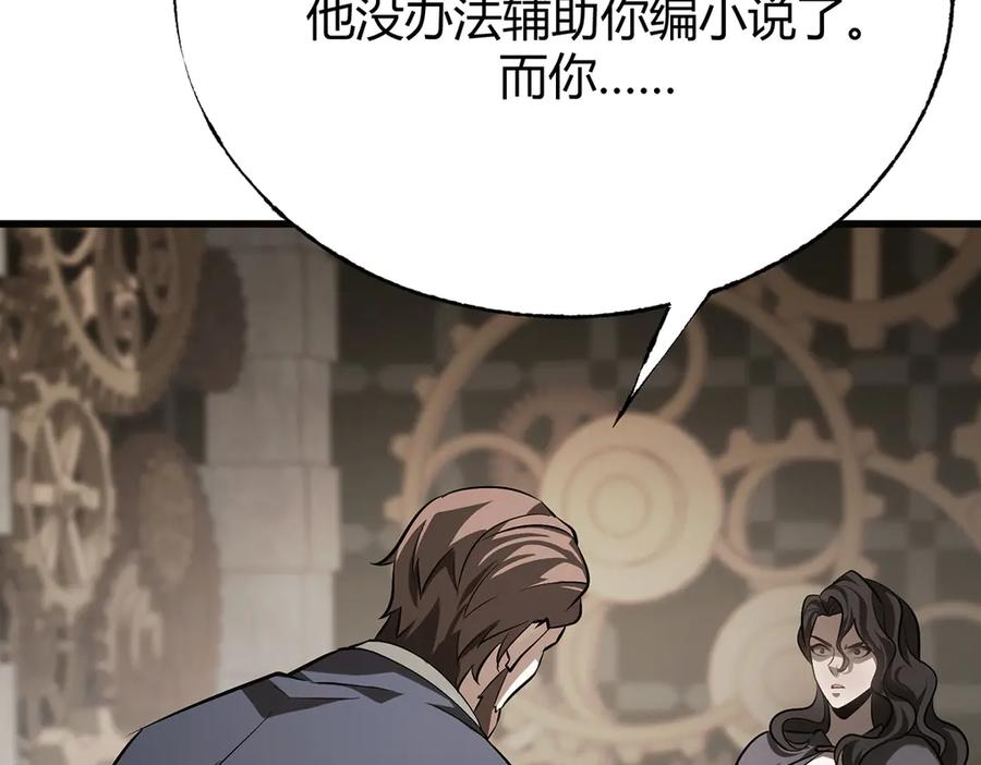 我，最强BOSS - 17 - 第170张图