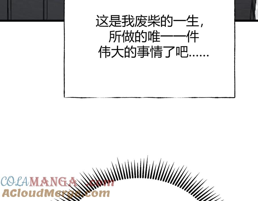 我，最强BOSS - 17 - 第245张图