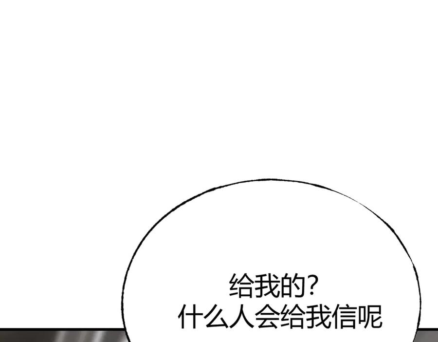 我，最强BOSS - 17 - 第222张图