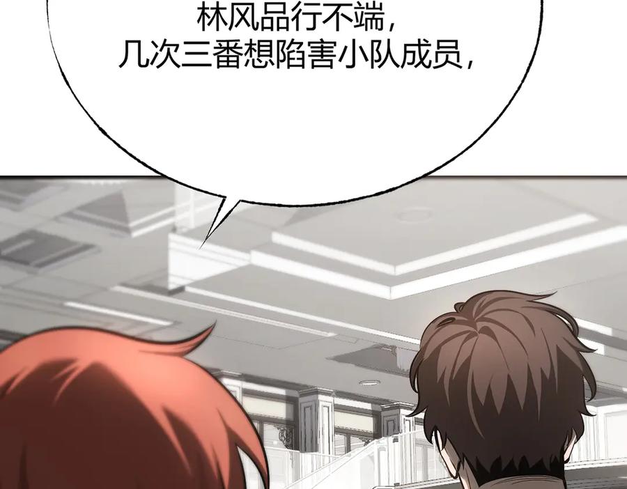 我，最强BOSS - 17 - 第114张图