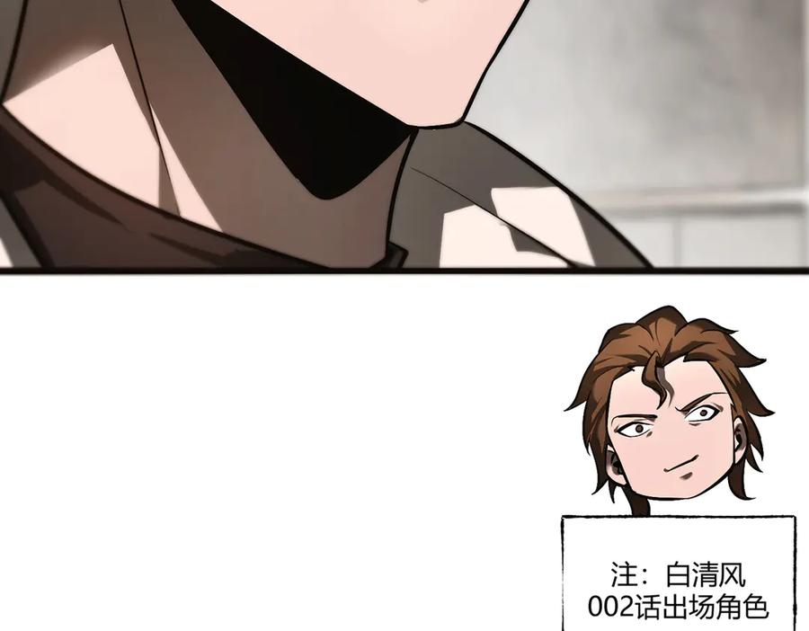 我，最强BOSS - 17 - 第124张图