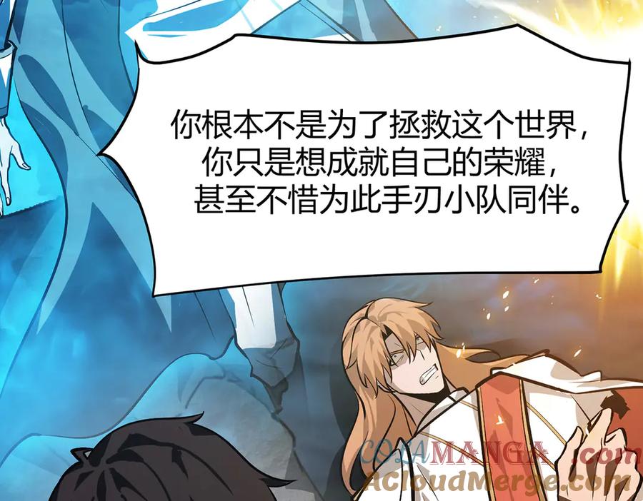 我，最强BOSS - 17 - 第25张图