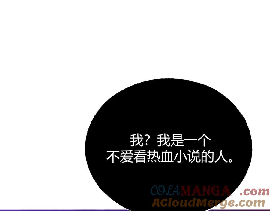 我，最强BOSS - 17 - 第189张图