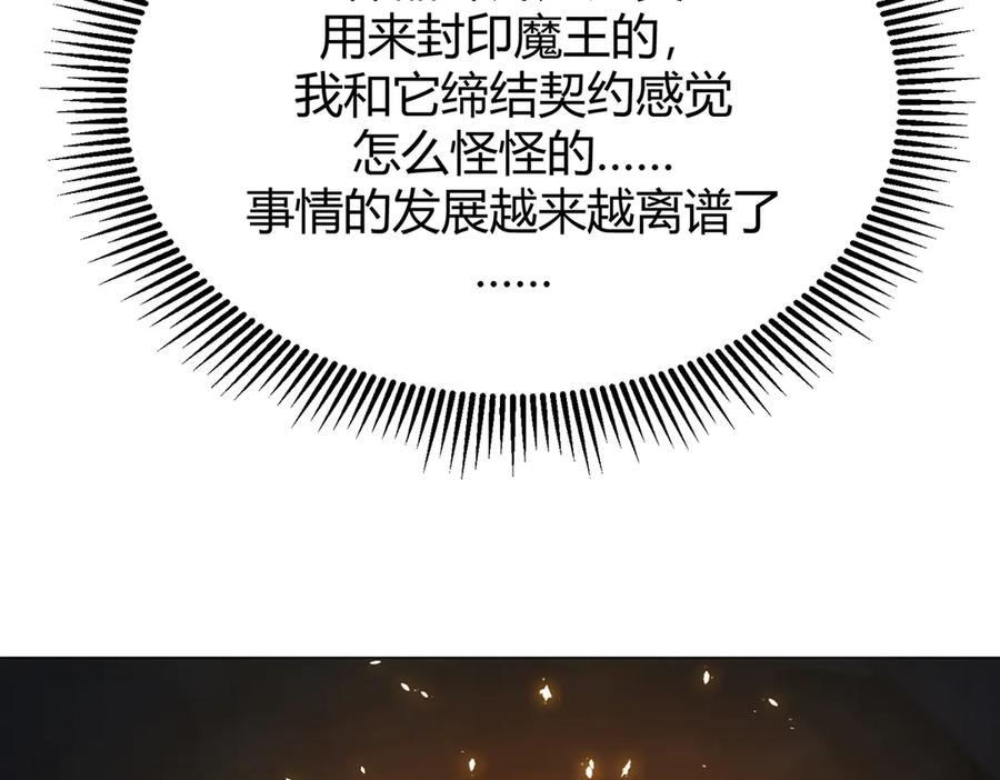 我，最强BOSS - 17 - 第30张图