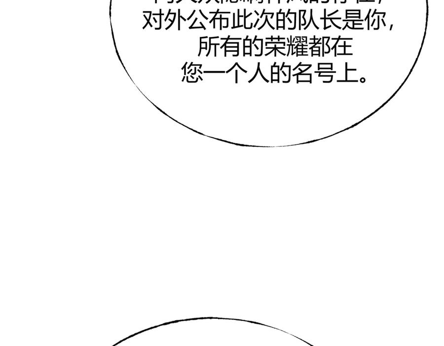 我，最强BOSS - 17 - 第116张图