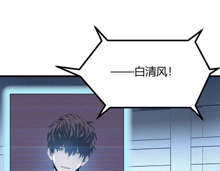 我，最强BOSS - 17 - 第87张图