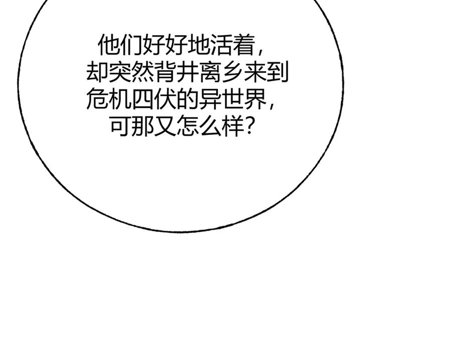 我，最强BOSS - 17 - 第155张图