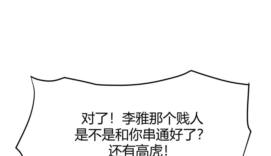 我，最强BOSS - 17 - 第40张图