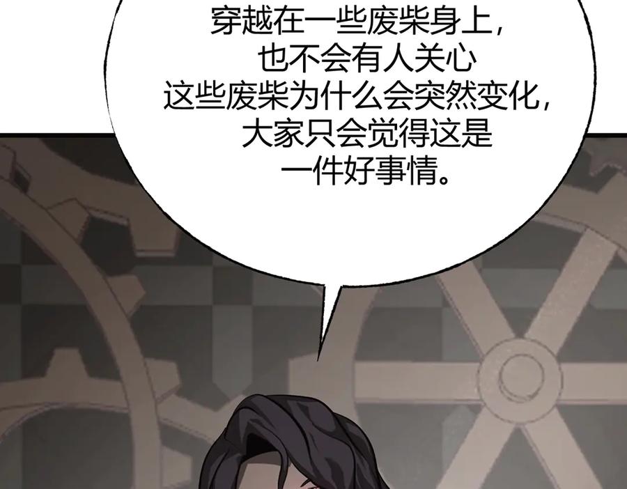 我，最强BOSS - 17 - 第143张图