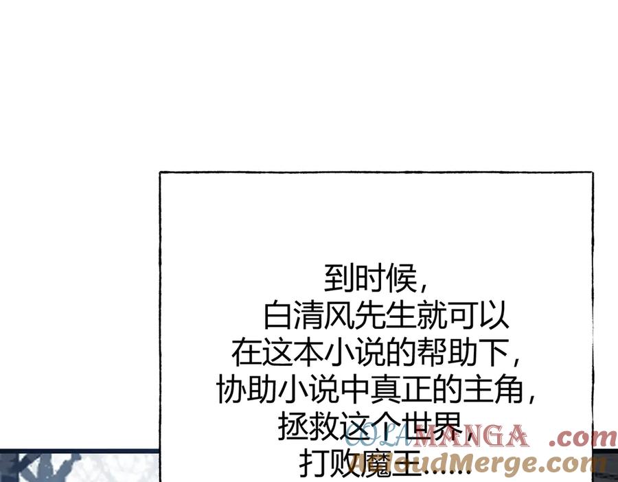 我，最强BOSS - 17 - 第241张图