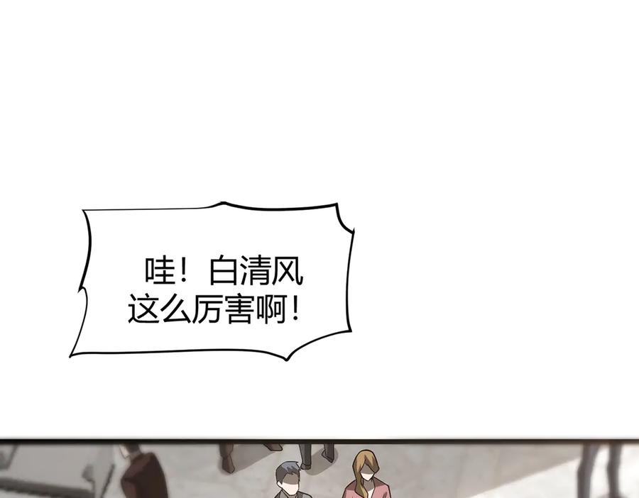 我，最强BOSS - 17 - 第104张图