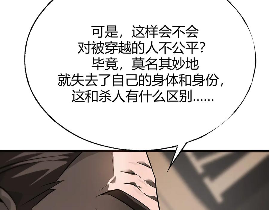我，最强BOSS - 17 - 第148张图