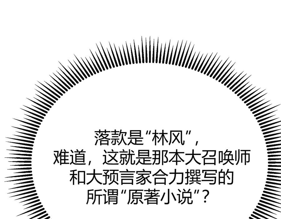 我，最强BOSS - 17 - 第234张图