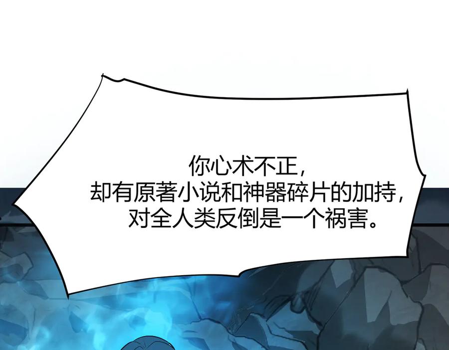 我，最强BOSS - 17 - 第23张图