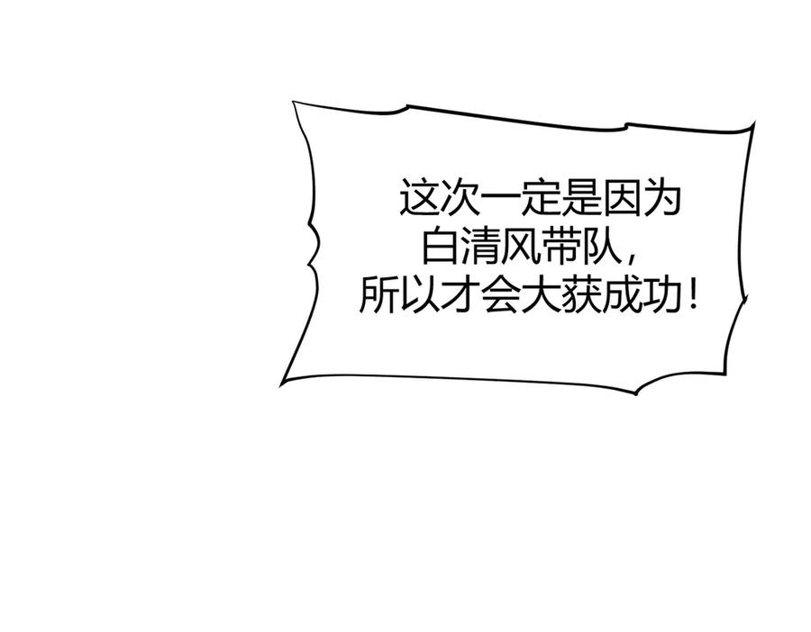 我，最强BOSS - 17 - 第108张图