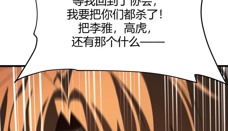 我，最强BOSS - 17 - 第44张图