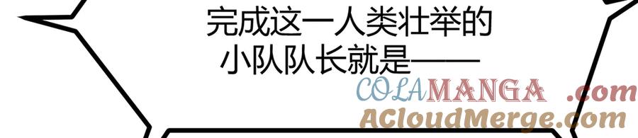 我，最强BOSS - 17 - 第85张图