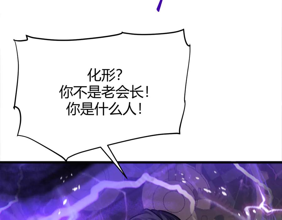 我，最强BOSS - 17 - 第179张图