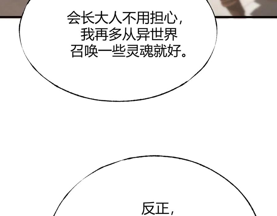 我，最强BOSS - 17 - 第142张图