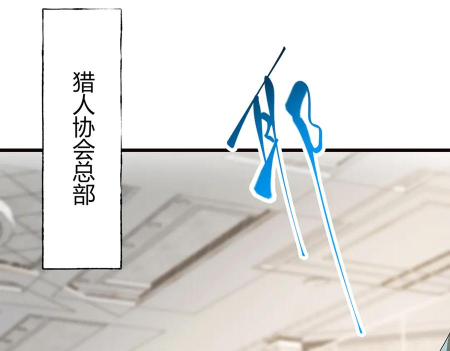 我，最强BOSS - 17 - 第91张图