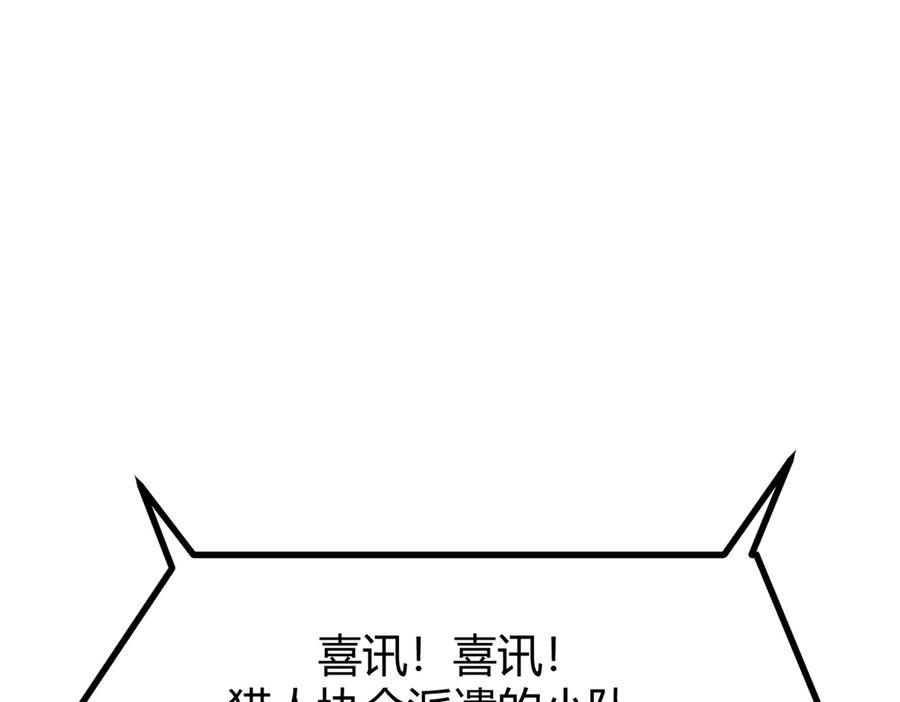 我，最强BOSS - 17 - 第79张图