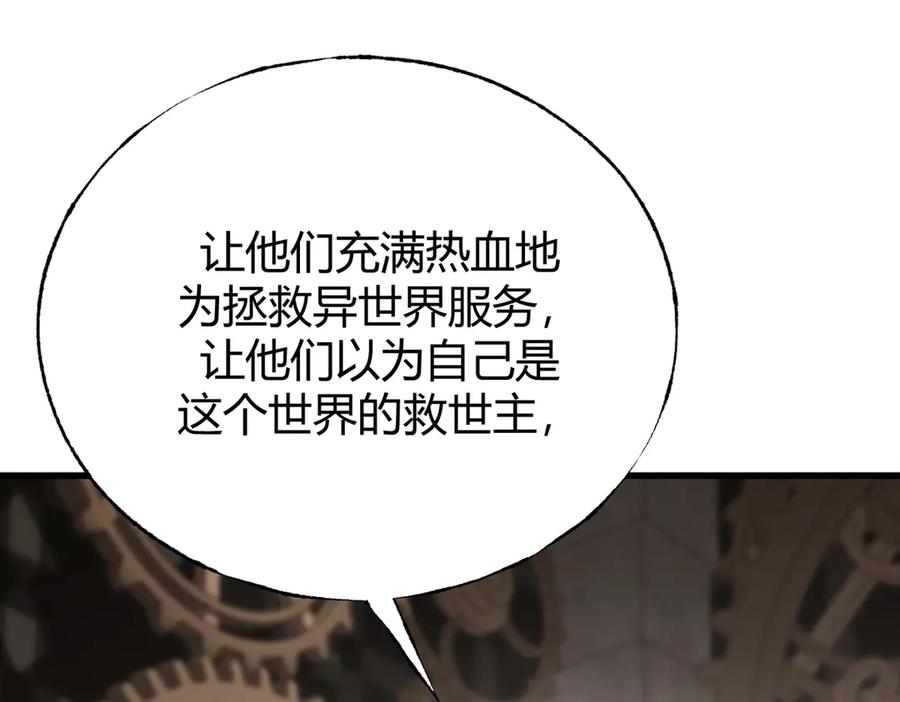 我，最强BOSS - 17 - 第158张图