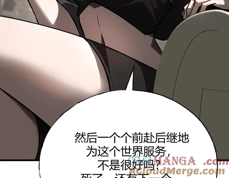 我，最强BOSS - 17 - 第161张图