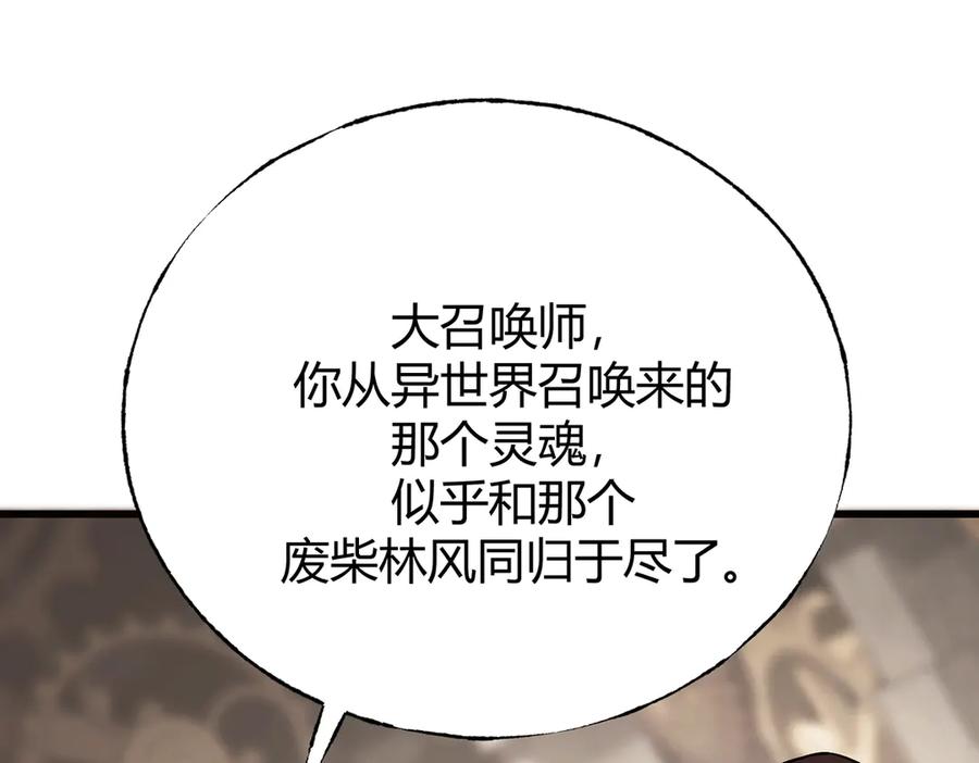 我，最强BOSS - 17 - 第138张图