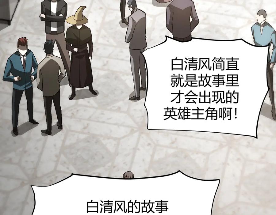 我，最强BOSS - 17 - 第106张图