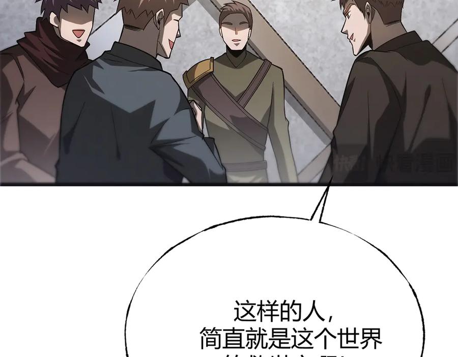 我，最强BOSS - 17 - 第111张图